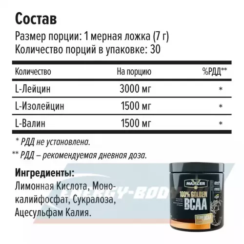 ВСАА MAXLER Незаменимые аминокислоты Golden BCAA Нейтральный, 210 г