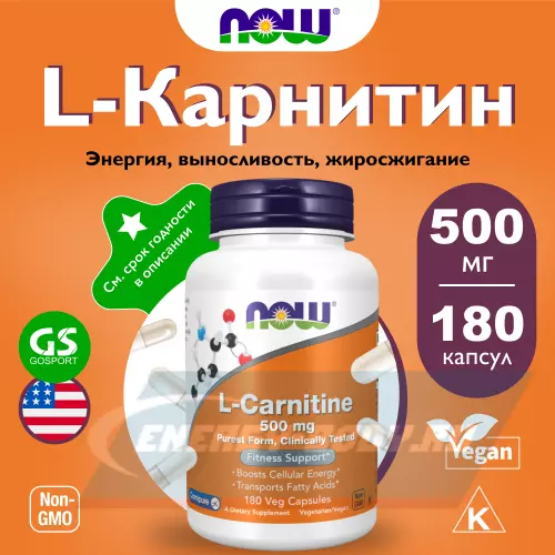 L-Карнитин NOW FOODS L-Carnitine 500 mg 180 веган капсул