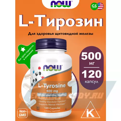 Аминокислотны NOW FOODS L-Tyrosine 500 mg 120 капсул