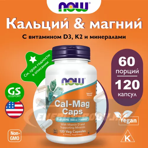  NOW FOODS Cal-Mag Caps, Кальций и Магний + Витамин D-3 Нейтральный, 120 капсул