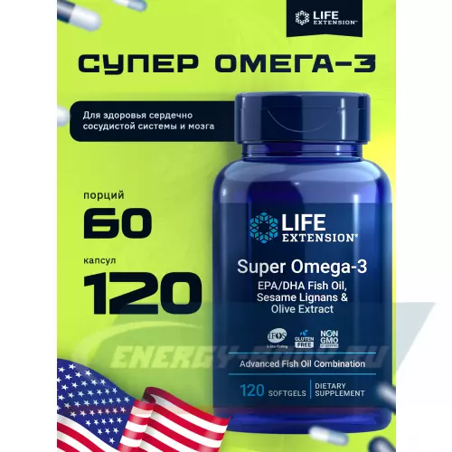 Omega 3 Life Extension Super Omega-3 EPA/DHA Fish Oil, Sesame Lignans & Olive Extract 120 капсул