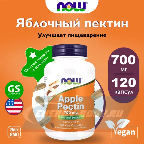  NOW FOODS Apple pectin 700 mg 120 веган капсул