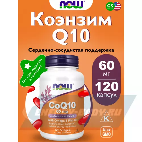  NOW FOODS CoQ10 60 mg + Omega-3 120 капсул