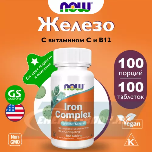 Минералы NOW FOODS Iron Complex 27 mg 100 таблеток