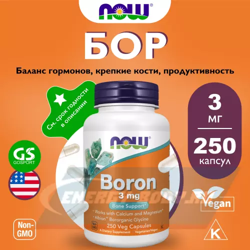  NOW FOODS Boron 3 mg 250 веган капсул