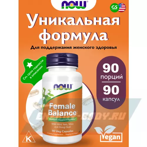  NOW FOODS Female Balance 90 веган капсул