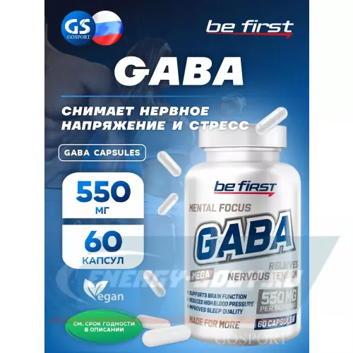  Be First GABA Capsules (ГАБА) 60 капсул