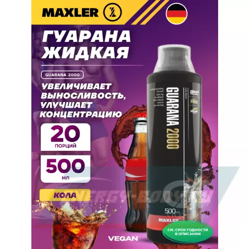 Энергетик MAXLER Guarana 2000 Кола, 500 мл