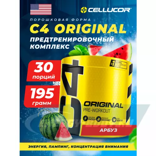 Предтерник Cellucor C4 Pre-Workout Арбуз, 195 г