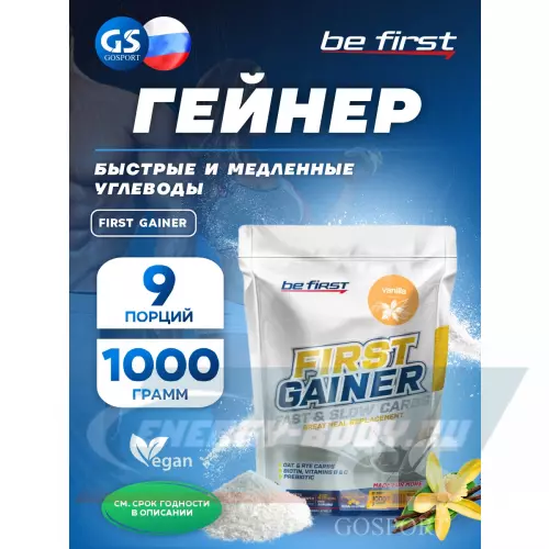 Гейнер Be First First Gainer Ваниль, 1000 г