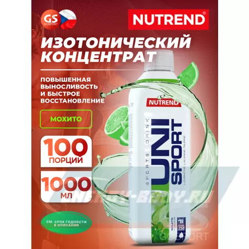 Концентрат NUTREND Unisport Мохито, 1000 мл