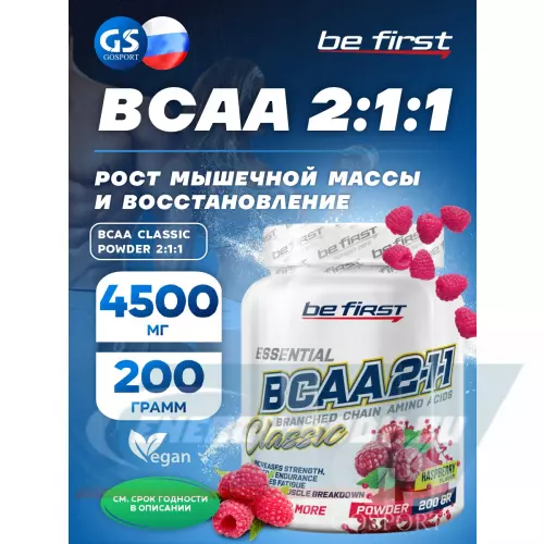 ВСАА Be First BCAA Classic Powder 2:1:1 Малина, 200 г