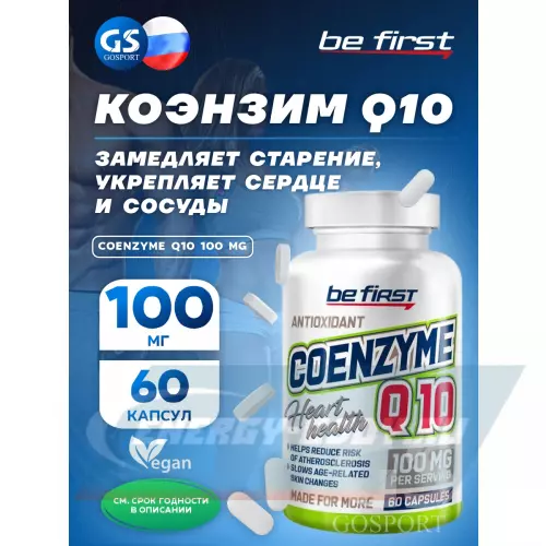  Be First COENZYME Q10 100 MG 60 капсул