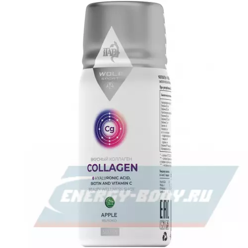 COLLAGEN WolfSport Вкусный коллаген Яблоко, 50 мл