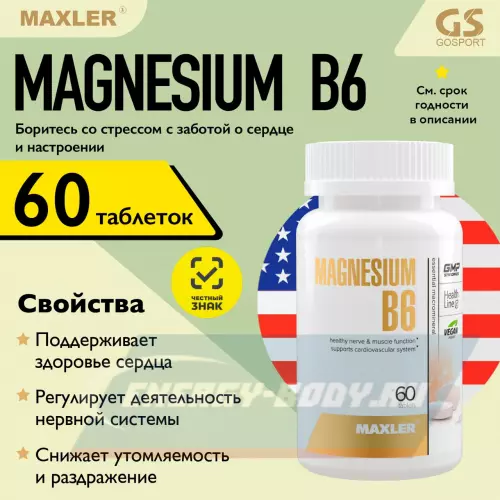  MAXLER Magnesium B6 60 таблеток