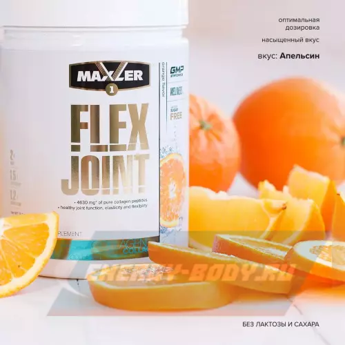 Суставы, связки MAXLER Flex Joint Апельсин, 360 г