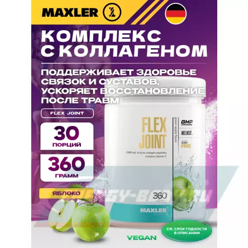 Суставы, связки MAXLER Flex Joint Яблоко, 360 г