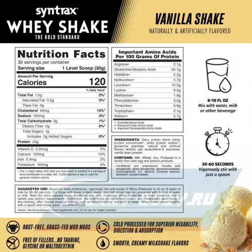  SYNTRAX Whey Shake Ванильный коктейль, 907 г