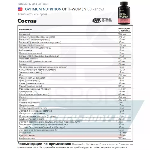  OPTIMUM NUTRITION OPTI - MEN 90 tablets & WOMEN 60 capsules Нейтральный, 90, 60