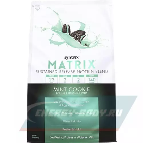  SYNTRAX Matrix 2 lbs Мятное печенье, 907 г + шейкер