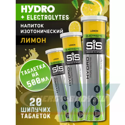  SCIENCE IN SPORT (SiS) GO Hydro Tablet 20s Лимон, 3 x 20 таблеток