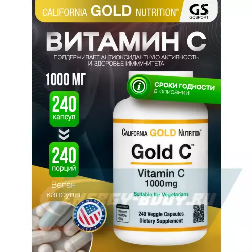  California Gold Nutrition Gold C Vitamin C 1000mg 240 вегетарианских капсул