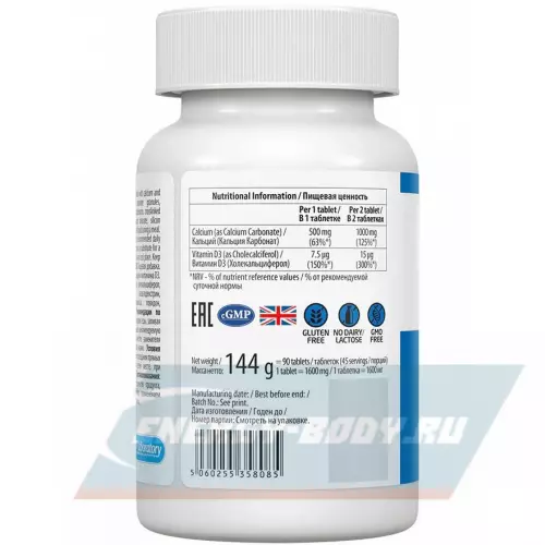 Минералы UltraVit Calcium D3 90 таблеток