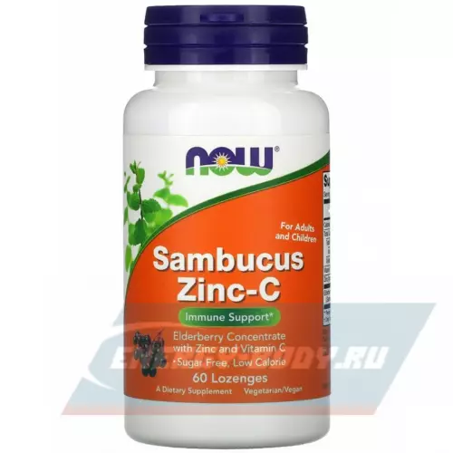  NOW FOODS Sambucus Zinc-C (для взрослых и детей) 60 жевательных таблеток