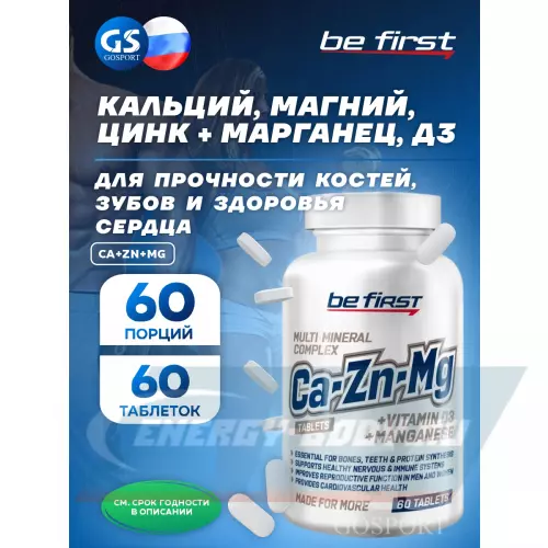  Be First Ca+Zn+Mg (кальций+магний+цинк) Нейтральный, 60 таблеток