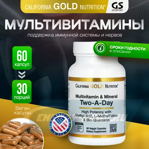  California Gold Nutrition Multivitamin and Mineral, Two-A-Day 60 вегетарианских капсул