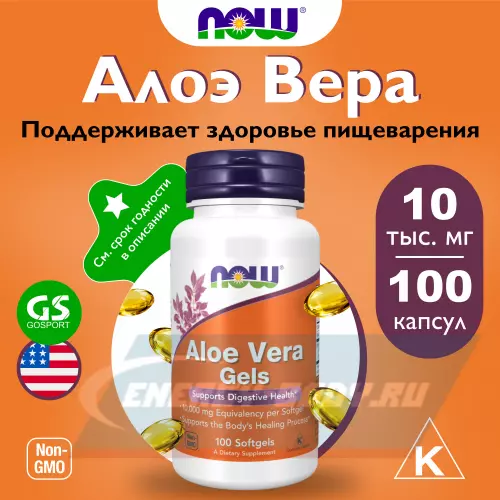  NOW FOODS Aloe Vera Gels 10.000mg 100 гелевые капсулы