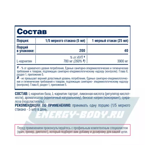 L-Карнитин Be First L-Carnitine 3900 mg Малина, 1000 мл