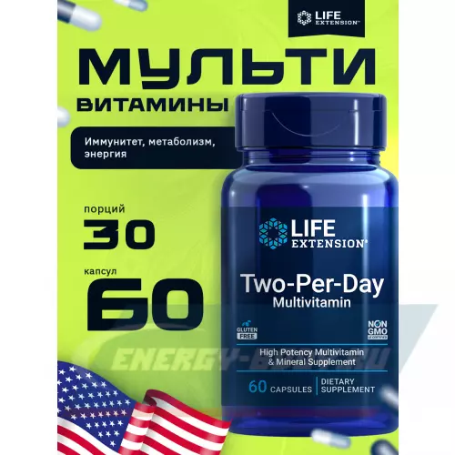  Life Extension Two-Per-Day Multivitamin 60 капсул