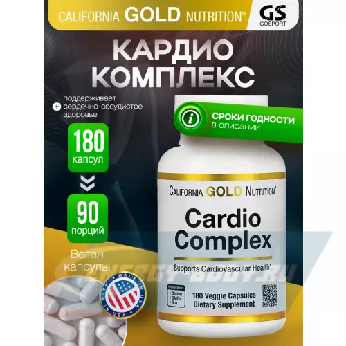 Аминокислотны California Gold Nutrition Cardio Complex Нейтральный, 180 вегетарианских капсул