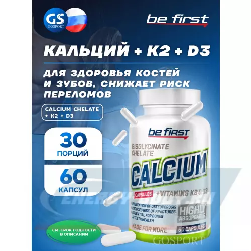 Минералы Be First CALCIUM CHELATE + K2 + D3 60 капсул