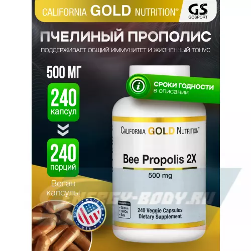  California Gold Nutrition Bee Propolis 2X Concentrated Extract 500 mg 240 вегетарианских капсул