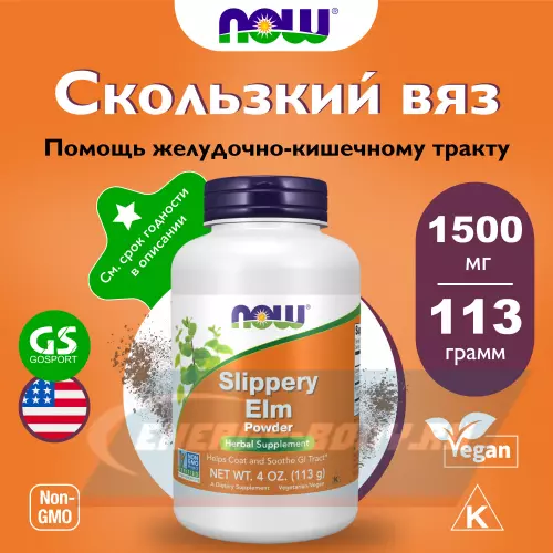  NOW FOODS Slippery Elm Powder Натуральный, 113 г