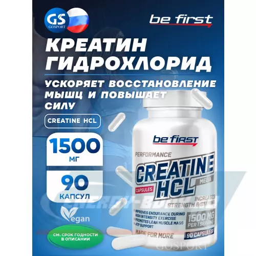  Be First Creatine HCL (креатин гидрохлорид) 90 капсул