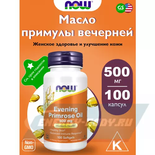  NOW FOODS Evening Primrose 500 mg 100 мягких капсул