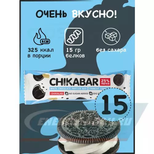 Батончик протеиновый Chikalab Chikabar Печенье с кремом, 15 батончика x 60 г