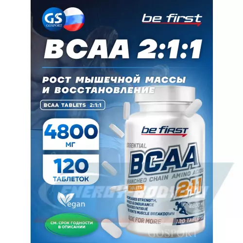 ВСАА Be First BCAA Tablets  2:1:1 120 таблеток