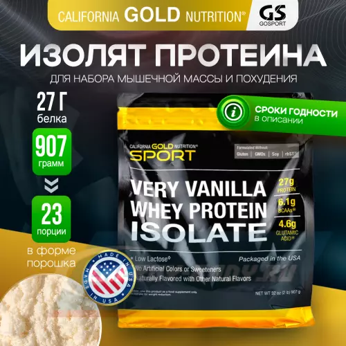  California Gold Nutrition Whey Protein ISOLATE Ваниль, 907 г