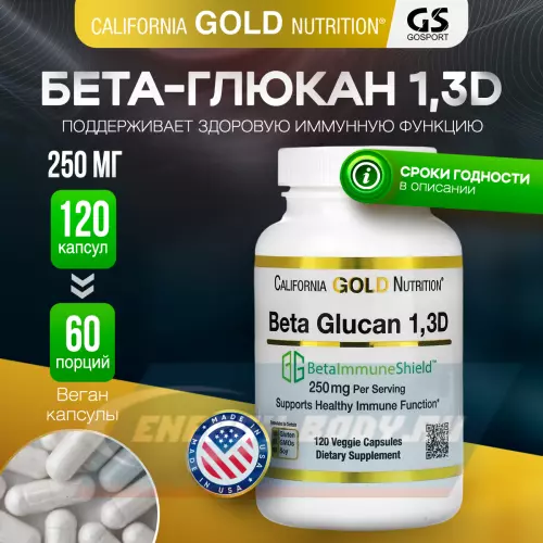  California Gold Nutrition Beta Glucan 1-3D with Beta-ImmuneShield 125 mg Нейтральный, 120 вегетарианских капсул