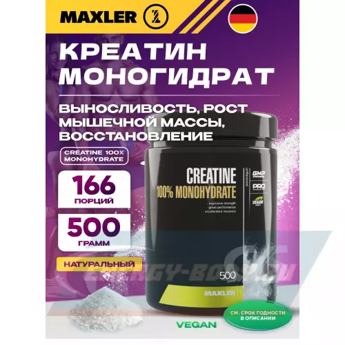  MAXLER Creatine 100% Monohydrate Нейтральный, 500 г