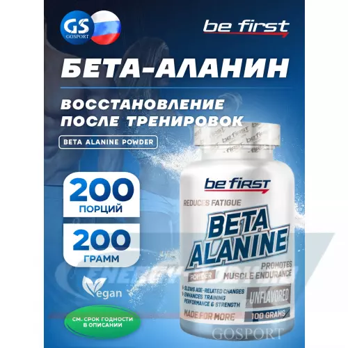  Be First Beta Alanine Powder Натуральный, 100 г