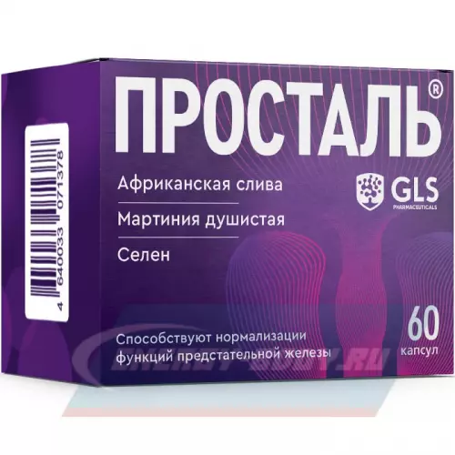  GLS pharmaceuticals Просталь 60 капсул