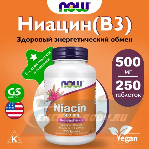  NOW FOODS Niacin 500 mg Витамин B3 250 таблеток