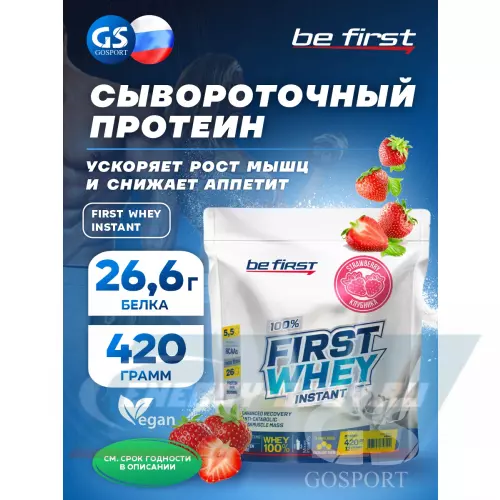  Be First First Whey protein (сывороточный протеин) Клубника, 420 г