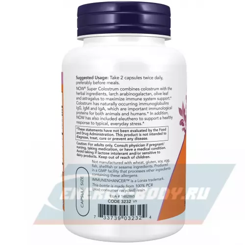  NOW FOODS Super Colostrum 500 mg 90 веган капсул