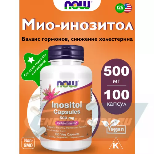  NOW FOODS Inositol 500 mg 100 веган капсул